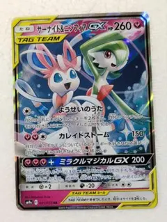 2026年最新】ニンフィア＆サーナイトgxの人気アイテム - メルカリ