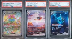 3連番 リザードンex フシギバナex カメックスex SAR PSA10セット