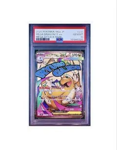 PSA10 マルマイン ☆ 1st 027/080 Electrode - メルカリ