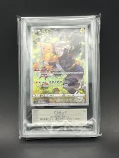 ポケモンカード ピカチュウ ARS9 クラシック PSA9相当 - メルカリ