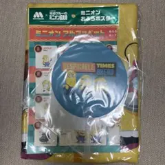 モスバーガー　ミニオン　ビーチタオル　うちわ　ポスター