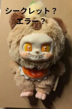 Lulalaぬいぐるみ本体のみ 2026年最新】LULALAの人気アイテム - メルカリ