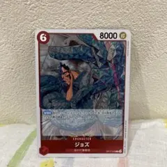 ワンピースカード ジョズ