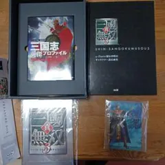 真・三國無双3 TREASURE BOX【欠品有】