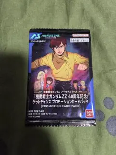 2026年最新】アーセナルベース zzガンダムの人気アイテム - メルカリ