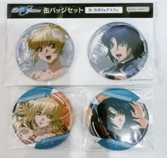 機動戦士ガンダムSEED　アスラン　カガリ　缶バッジ