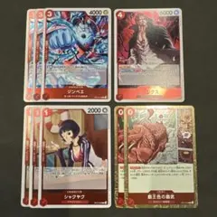 【ワンピースカード】 師弟の絆 赤R まとめ売り