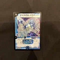美品【初期2002年】クリスタル・パラディン 初期2002年】クリスタル・パラディン | Mercari