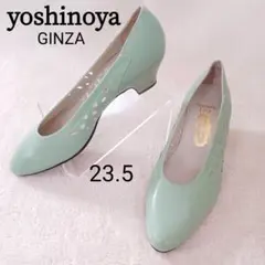 【未使用】銀座ヨシノヤ パンプス パンチング レザー 外反母趾 皇室御用達のサムネイル