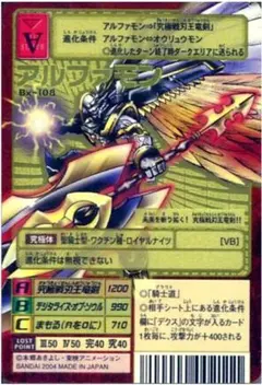 【Bx-108】アルファモン(背景B)「ゴールドエッチングカード」