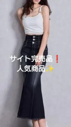 GYDA ハイウエストBACKクロスマーメイドデニムスカートのサムネイル