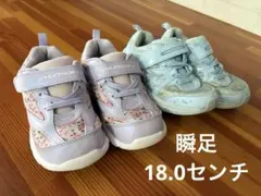 瞬足、女の子、18.0センチ、2足セット