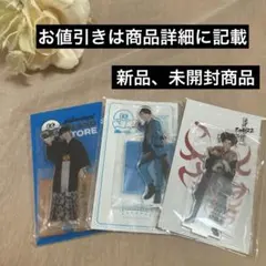 SnowMan向井康二アクリルスタンド3点