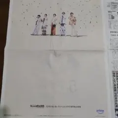 嵐 新聞広告 　嵐という時間