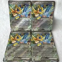 ポケモンカード　ホップのザシアンex rr 4枚
