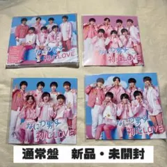 なにわ男子 初心LOVE 通常盤 CD 特典付き