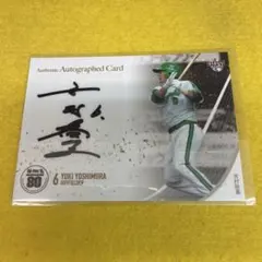 阪神タイガース 才木浩人 サイン入り帽子 - メルカリ