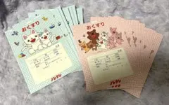 ノンタンの薬袋A 2種各7枚セット