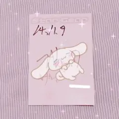 超特急 タカシ サイン