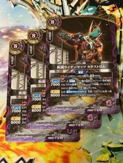 26RSD07 仮面ライダーゼッツ カタストロム 3枚