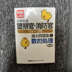 2025年最新】LEC 数的処理の人気アイテム - メルカリ