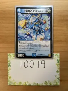 2026年最新】トリックスターの商品はこちらの人気アイテム - メルカリ