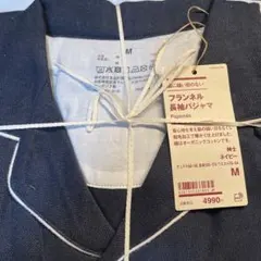 フランネル　無印良品 長袖パジャマ ネイビー M