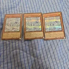 遊戯王マルチャミーフワロス　3枚セット