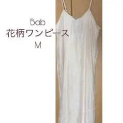 Bab 刺繍 キャミワンピース Mサイズ アイボリー リボン ロング