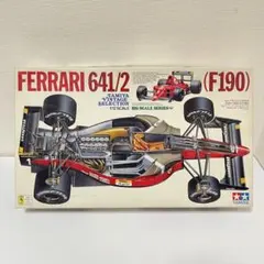 タミヤ　フェラーリ 641/2 (F190) 1:12 ヴィンテージ プラモデルのサムネイル