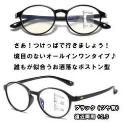 新品 正規品 黒有 +20 遠近両用 老眼鏡 ブルーライトカット オーバル 人気