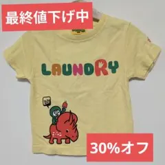 (最終値下げ中)LAUNDRY ランドリー Tシャツ イエロー 100cm