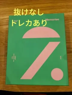 BTS メモリーズ　memories 2020 　Blu-ray　日本語字幕付