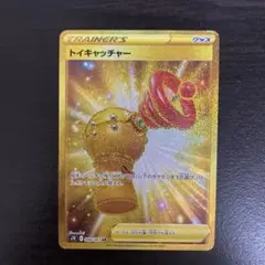 ポケモンカード　トイキャッチャー　1枚