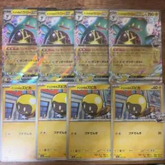 ポケモンカード　ナンジャモのズピカ　ナンジャモのハラバリーex 進化ライン