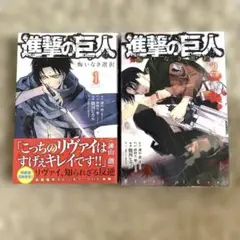 2026年最新】進撃の巨人 初版 1巻の人気アイテム - メルカリ