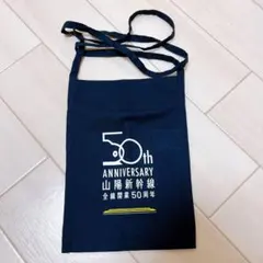 2026年最新】山陽新幹線全線開業40周年記念の人気アイテム - メルカリ