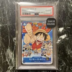 PSA10 モンキー・D・ルフィ P-033 25th 週刊少年ジャンプ付録 - メルカリ