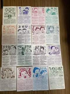 片岡みちる 雑誌 なかよし 切り抜き - メルカリ