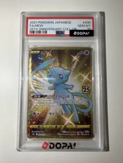 포켓몬 카드 뮤 UR PSA10 25th