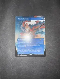 MTG Mystic Remora 神秘的負荷 英語 拡張