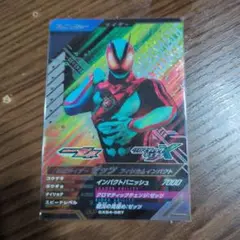 ガンバレジェンズ　ゼッツ　フィジカムインパクト
