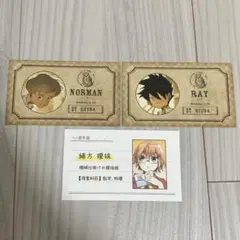 ジャンプ　名刺カード　約束のネバーランド　約ネバ　ノーマン　レイ　緒方理珠