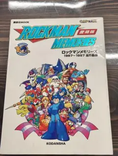 希少 店頭用 スーパーアドベンチャー ロックマン ROCKMAN 販促ポスター