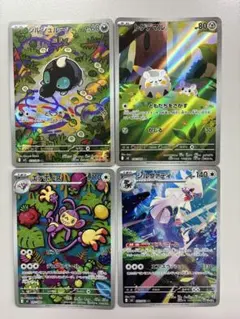 2026年最新】ポケモンカードARまとめ売りの人気アイテム - メルカリ