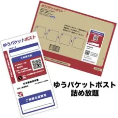【　詰め放題　】　　ゆうパケットポスト　ゆうパケットプラス　／　ポーチ