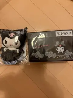 クロミ くじ　マスコット 小物入れ 2点セット