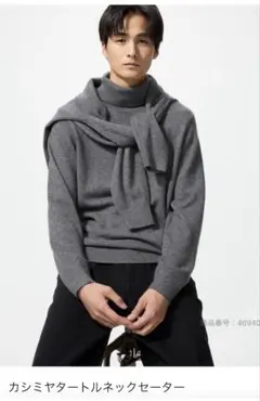 ユニクロ　カシミヤタートルネックセーター　グレー メンズ