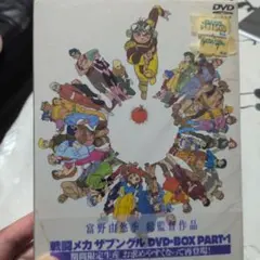戦闘メカ ザブングル DVD-BOX PART-1・2セット - メルカリ