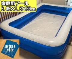 Danielly Mukaibata様ご確認用 家庭用プール 大型ビニールプール